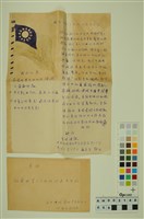 藏品(韓戰反共義士血書(信))的圖片